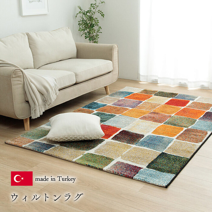 ラグ ラグマット 約133×190cm カラフル 抗菌防臭 消臭効果 玄関用 パレット-0