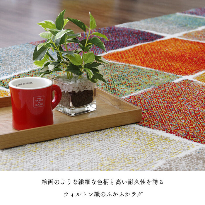 ラグ ラグマット 約133×190cm カラフル 抗菌防臭 消臭効果 玄関用 パレット-1