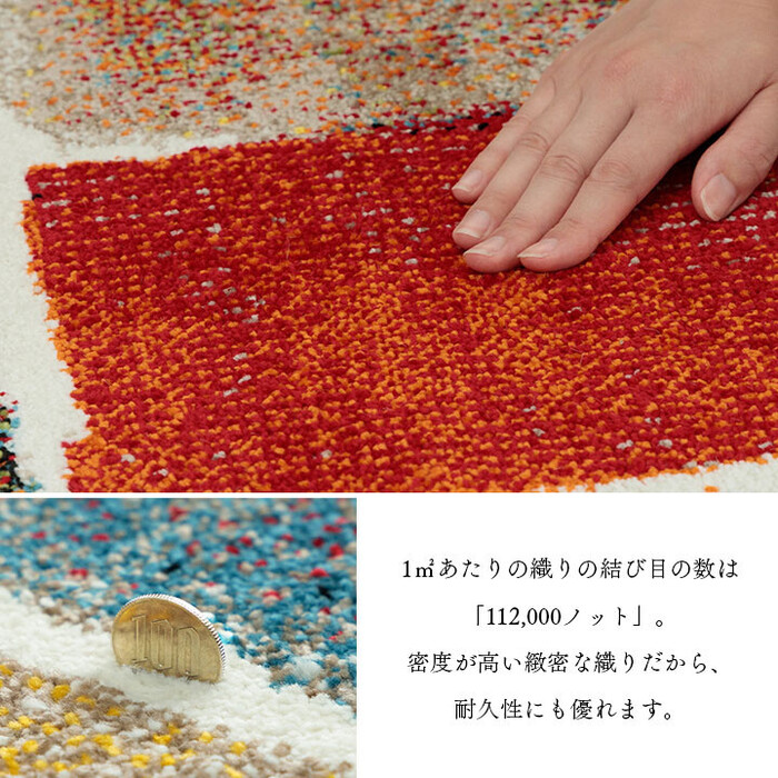ラグ ラグマット 約133×190cm カラフル 抗菌防臭 消臭効果 玄関用 パレット-5