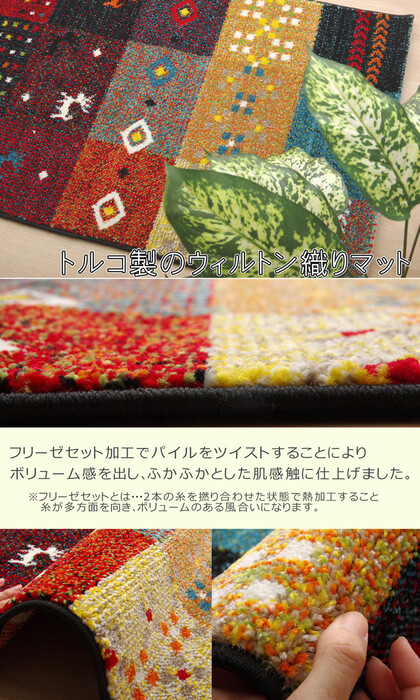新生活 玄関マット 約70×120cm トルコ製 ウィルトン織り フォリア-2