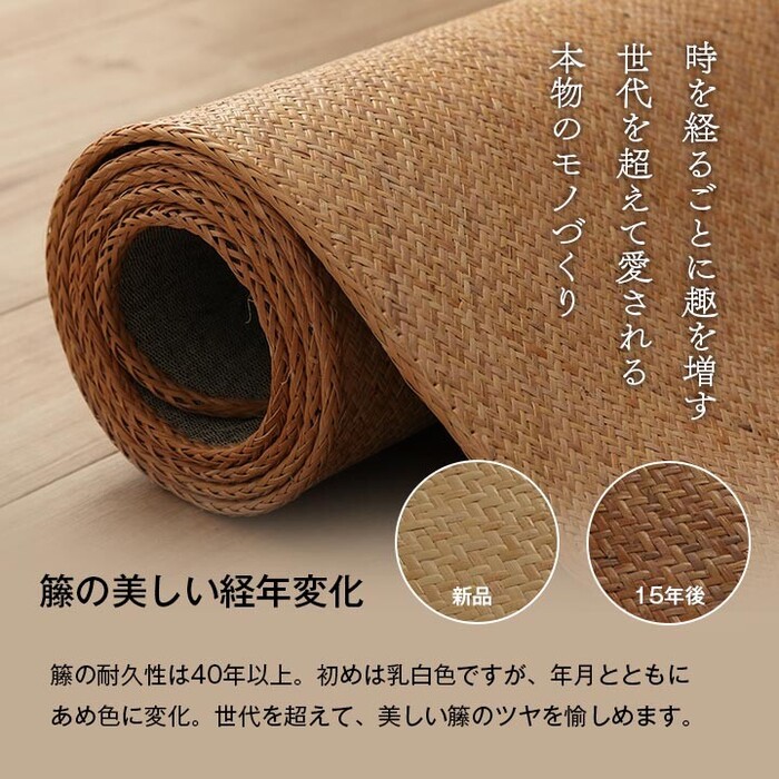 高級 籐マット 約80×150cm　インドネシア産 あじろ織り 宝麗-1