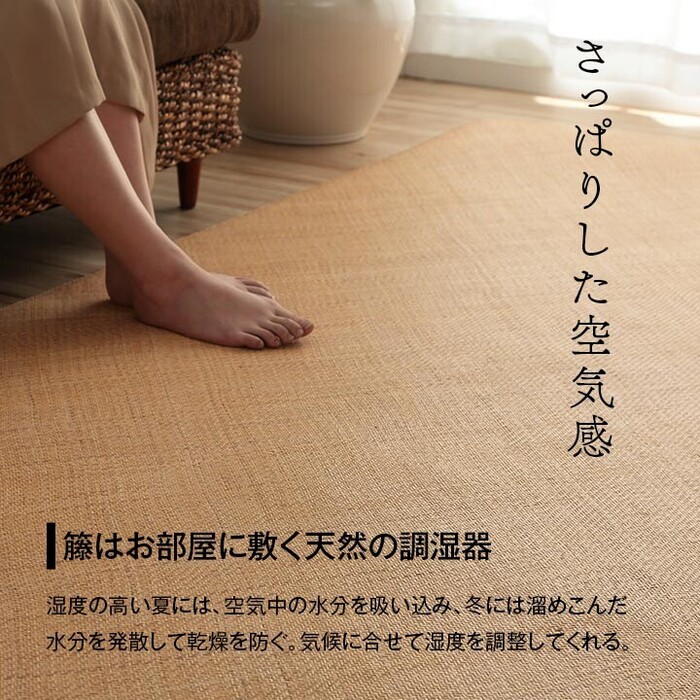 高級 籐マット 約80×150cm　インドネシア産 あじろ織り 宝麗-3