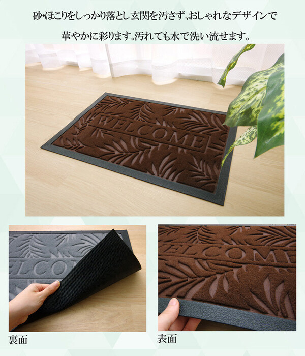 新生活 玄関マット リーフ柄 屋外用 ステイブラウン約40×60cm-1