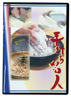 手打ち名人DVD 蕎麦打ち解説 キッチン-0