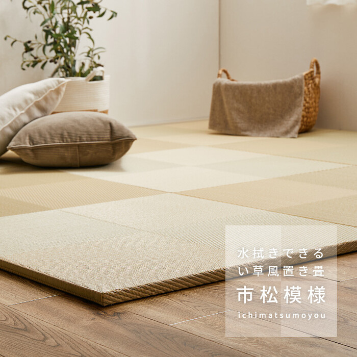 水拭きできる い草風 PP 置き畳 グリーン／約W65×D65×H2.5cm／12枚組　縁なし 滑り止め 市松模様-0
