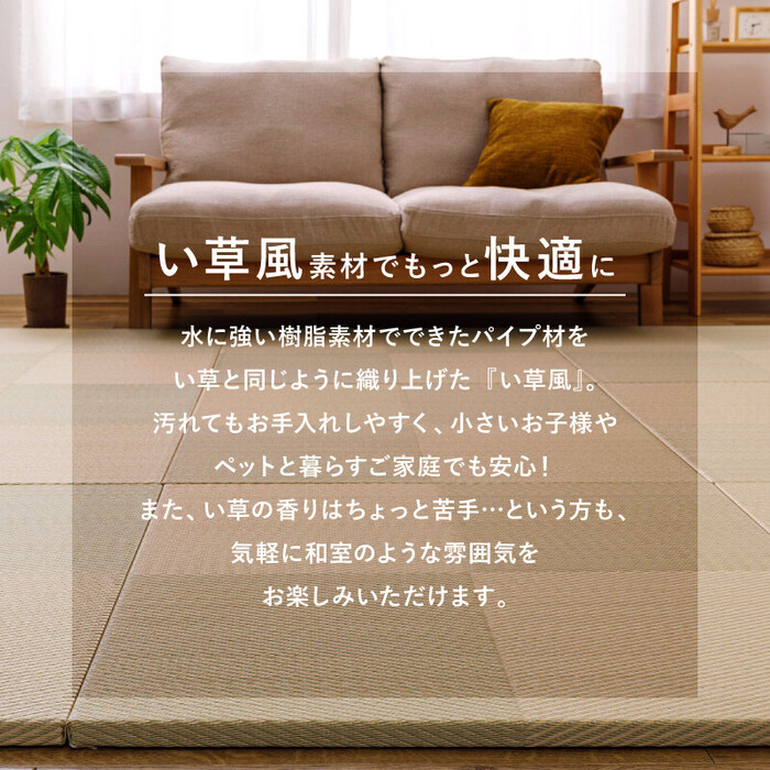 水拭きできる い草風 PP 置き畳 グリーン／約W65×D65×H2.5cm／12枚組　縁なし 滑り止め 市松模様-2
