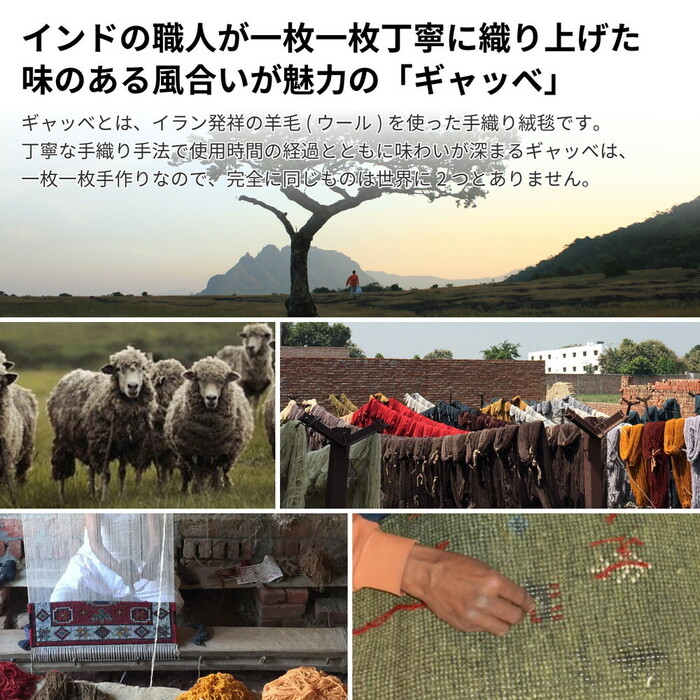 ギャッべマット 玄関マット 約45×75cm　屋內(nèi) GABBEH D16 羊毛 手織り-1