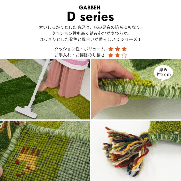 ギャッべマット 玄関マット 約45×75cm　屋內(nèi) GABBEH D16 羊毛 手織り-3