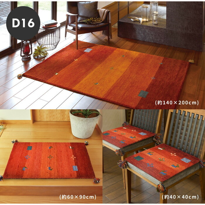 ラグ ギャッべ ラグ マット 約140×200cm GABBEH D16 羊毛 手織り-0