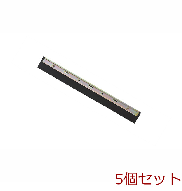 コンドルドライワイパー45平金具付スペア 5個セット-0
