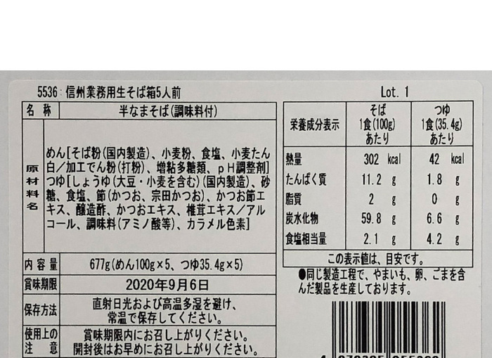 信州業務用生そば箱5人前×12箱 ケース販売 蕎麦-1