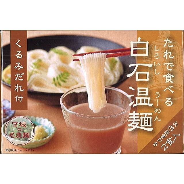 たれで食べる白石温麺詰合せ6箱 12食 入-3