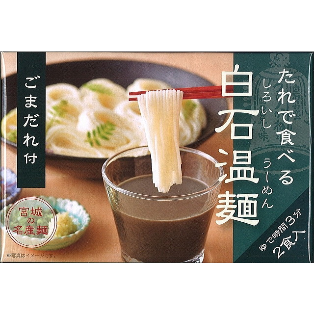 たれで食べる白石温麺詰合せ6箱 12食 入-4