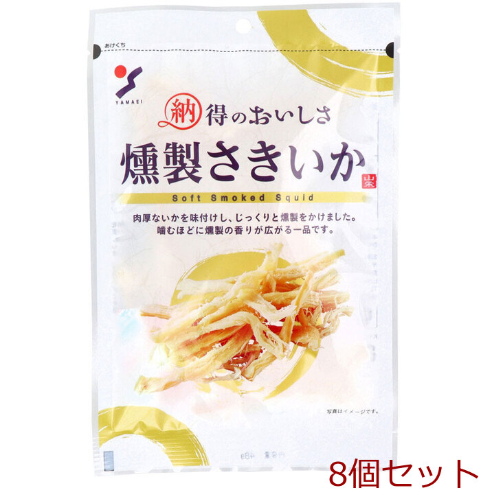 ※納得のおいしさ 燻製さきいか 48g 8個セット-0
