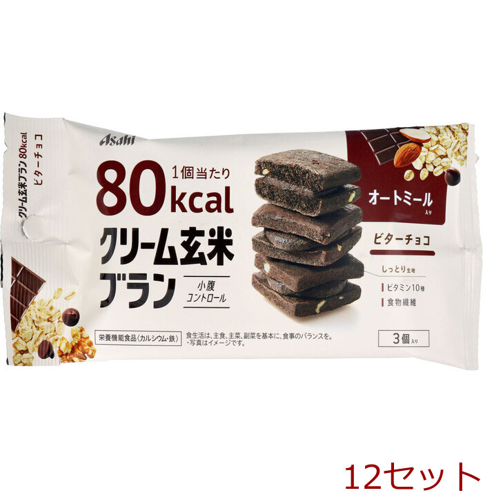 クリーム玄米ブラン 80kcaL ビターチョコ 3個入 12セット-0