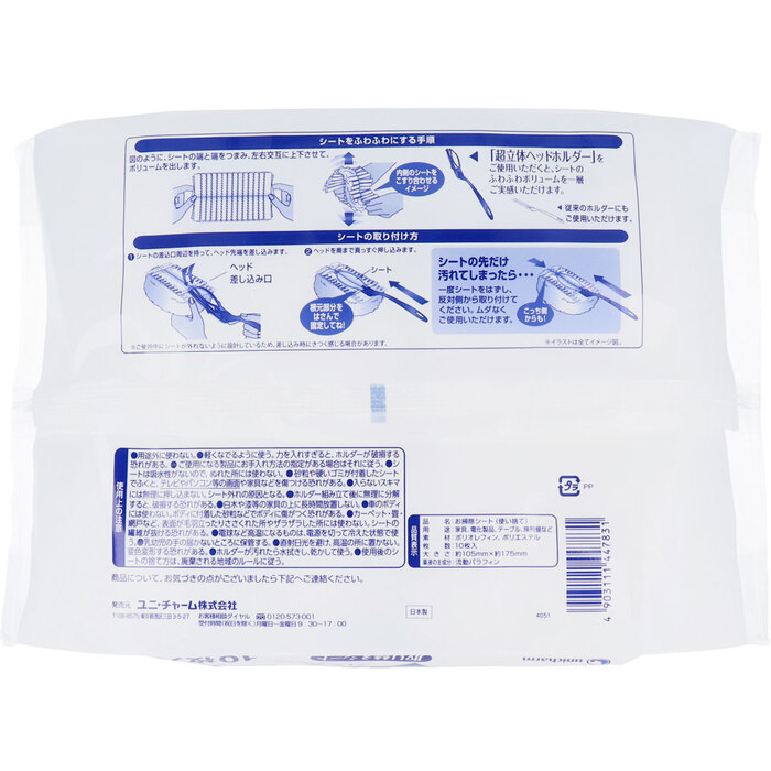 ユニ チャーム 業務用 ウェーブ ハンディワイパー 取り替えシート 10枚入 3セット-1