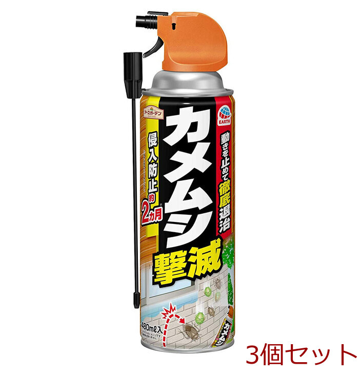 アースガーデン カメムシ撃滅 480mL 3個セット-0