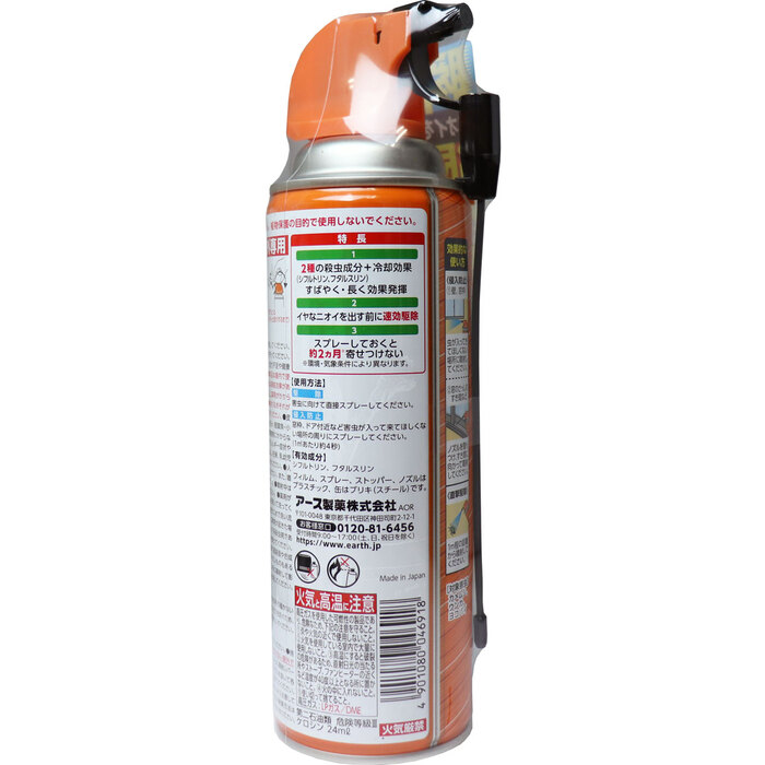 アースガーデン カメムシ撃滅 480mL 3個セット-2