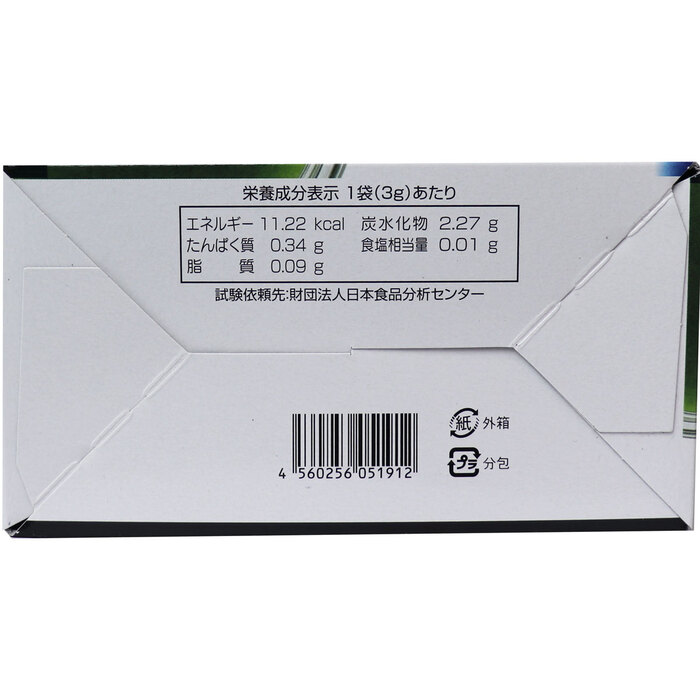 酵素×水素 青汁 ３ｇ×２５包入 3セット-2