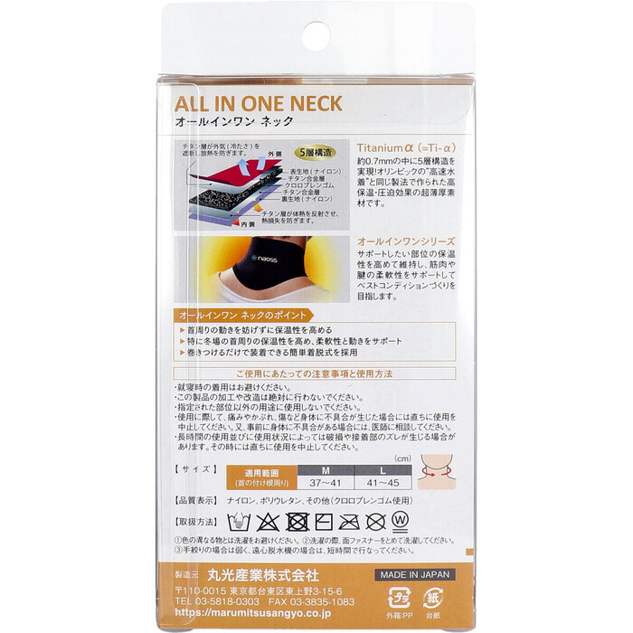 naoss オールインワン ネック 首用 ブラック Mサイズ-2