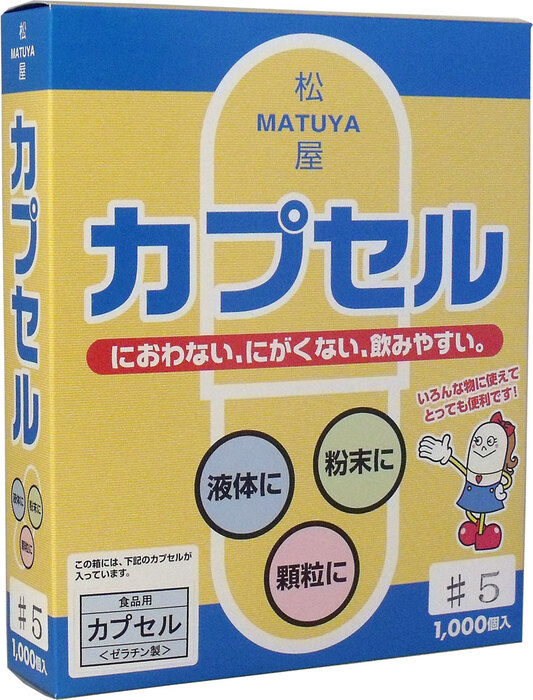 松屋カプセル 食品用ゼラチンカプセル ５号 １０００個入-1