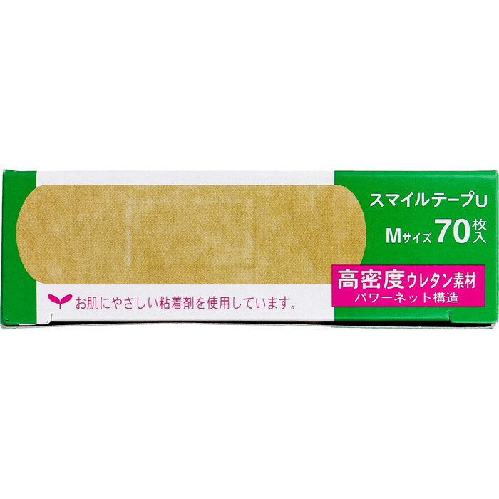 素肌タッチの救急ばんそう膏 ７０枚 5個セット-2
