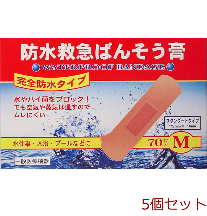 防水救急ばんそう膏 Ｍサイズ ７０枚 5個セット-0