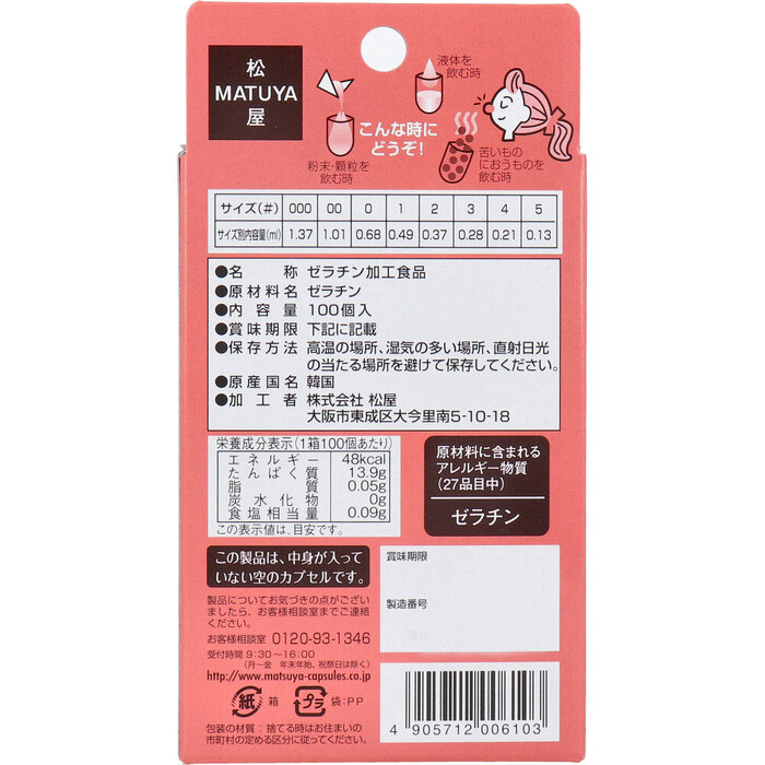 HFカプセル 000号 100個入 3セット-1