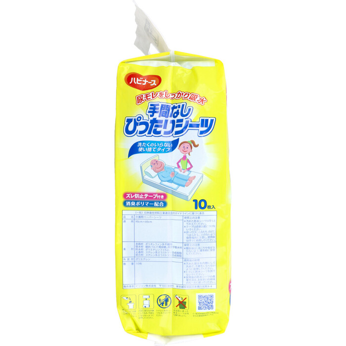 ピジョン ハビナース 手間なしぴったりシーツ 10枚入-2