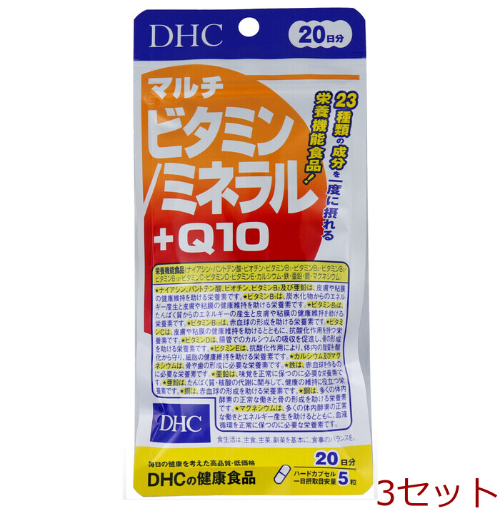 ＤＨＣ マルチビタミン ミネラル＋Ｑ１０ ２０日分 １００粒入 3セット-0