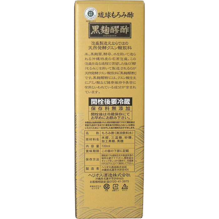 琉球もろみ酢 黒麹醪酢 黒糖タイプ ７２０mＬ-3
