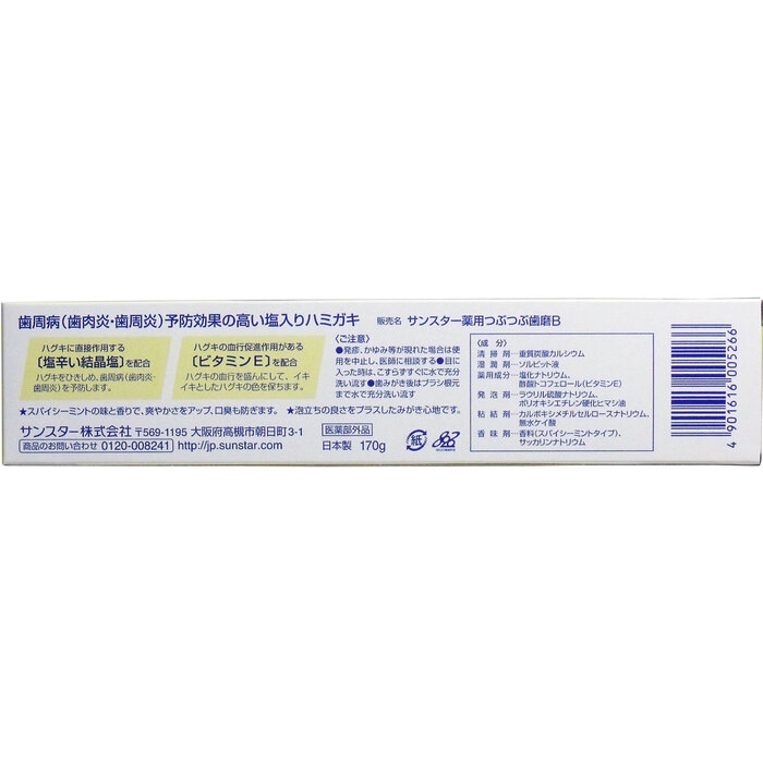 サンスター 薬用メディカ つぶつぶ塩 １７０ｇ 12個セット-1