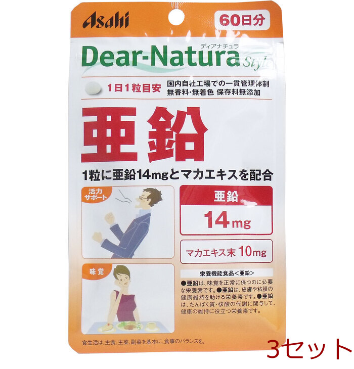 ディアナチュラスタイル 亜鉛 ６０日分 ６０粒入 3セット-0