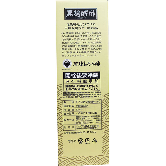 黒麹醪酢 もろみ酢無糖タイプ ７２０mＬ-1