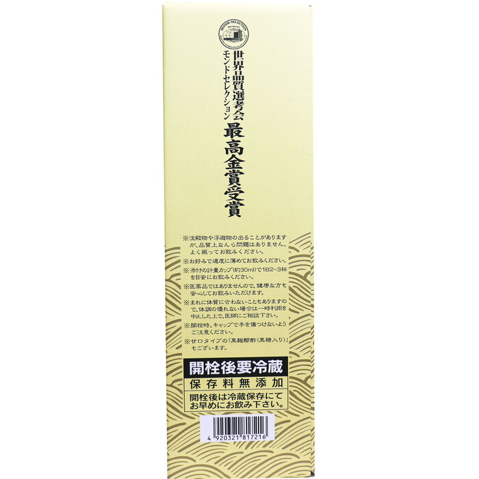 黒麹醪酢 もろみ酢無糖タイプ ７２０mＬ-2