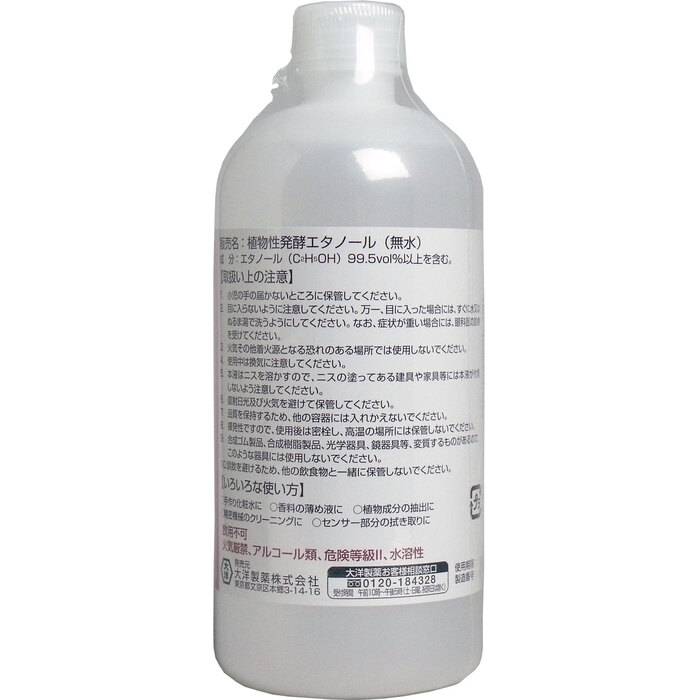 植物性発酵エタノール 無水エタノール ５００ｍＬ-1