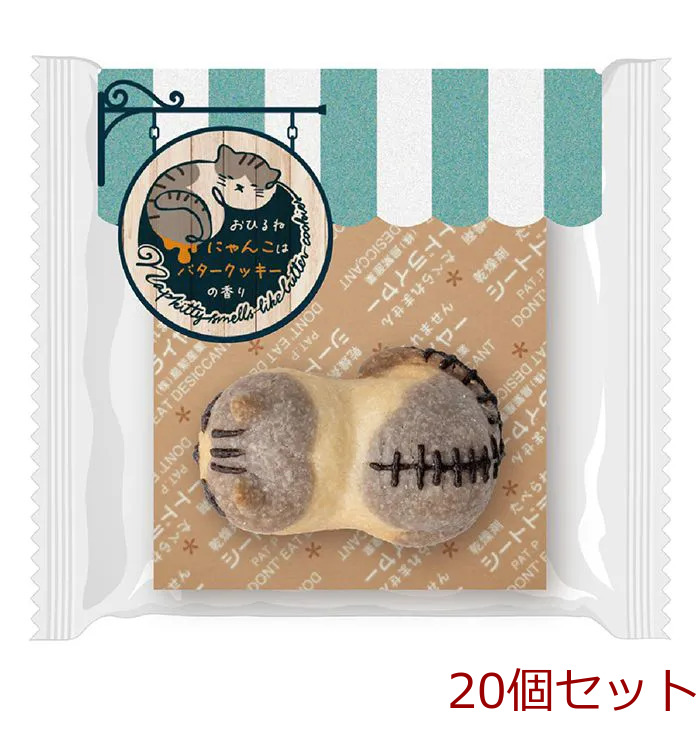 ねこクッキー おひるねにゃんこはバタークッキーの香り ミネット サバ白 20個セット-0