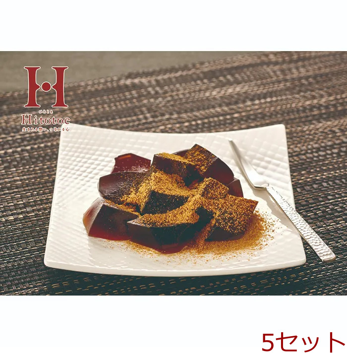 ひととえ 黒わらび餅　3個入 5セット メッセージカード付-0