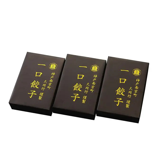 南京町 大同行謹製 一口餃子３折セット のし対応可-1