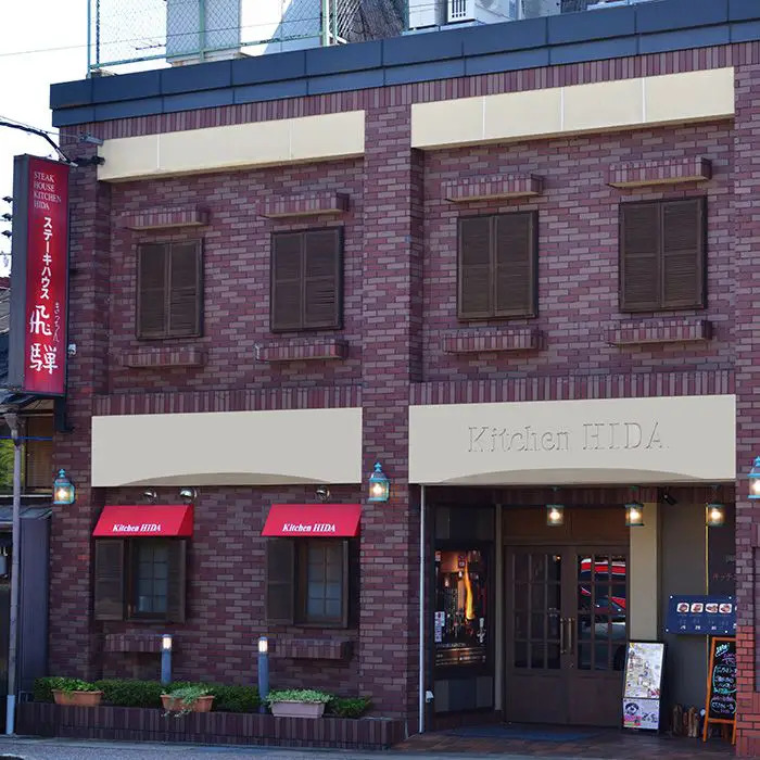キッチン飛騨 シチュー ハヤシセット のし対応可-1