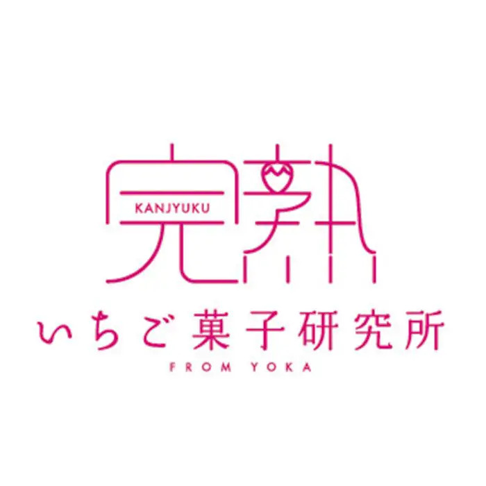 完熟いちご菓子研究所 完熟いちごジェラート のし対応可-2