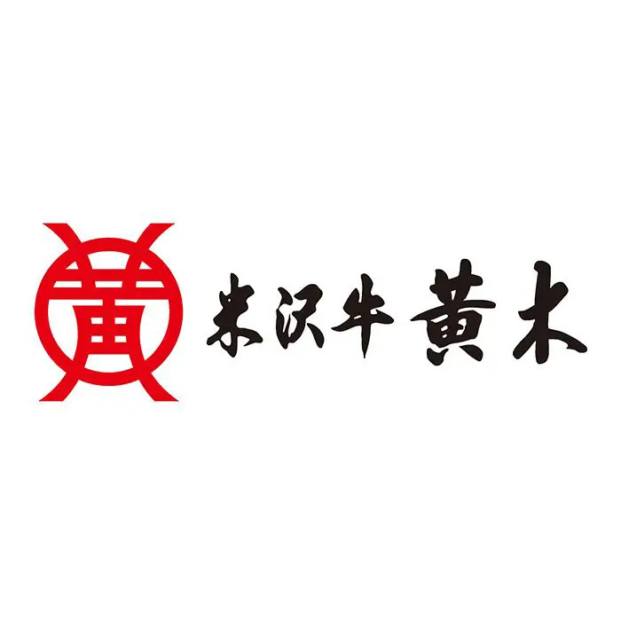 米沢牛黃木 米沢牛入り濃旨デミハンバーグ のし対応可-2