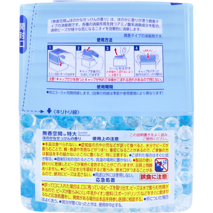 無香空間 特大 微香タイプ ほのかなせっけんの香り 630g 3個セット-1