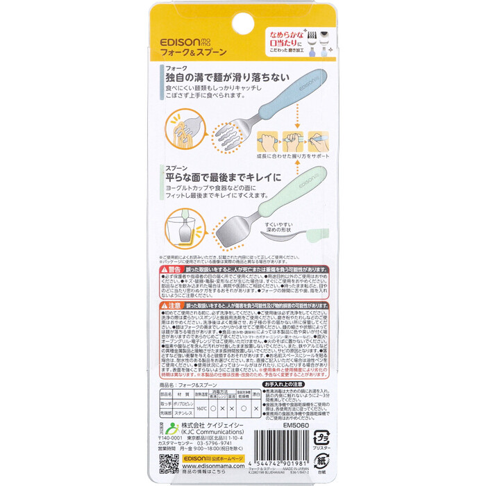 エジソンママ フォーク＆スプーン ブルーハワイ 3個セット-1
