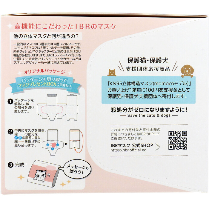 マスク 業務用 KN95マスク momocoモデル 個別包装 レギュラーサイズ サーモンピンク 20枚入 2セット-2