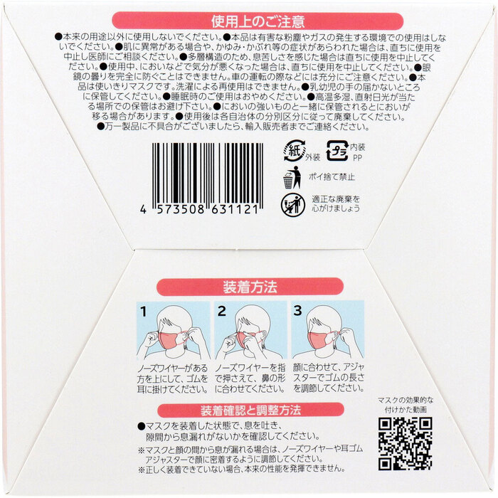 マスク 業務用 KN95マスク momocoモデル 個別包装 レギュラーサイズ サーモンピンク 20枚入 2セット-4