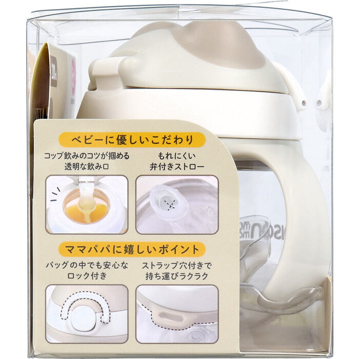 エジソンママ あにま～るマグ ストロータイプ おもり付 モカ-2
