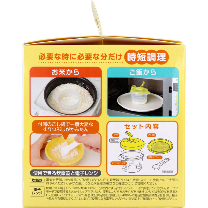 エジモット はじめてのおかゆクッカー 3個セット-1