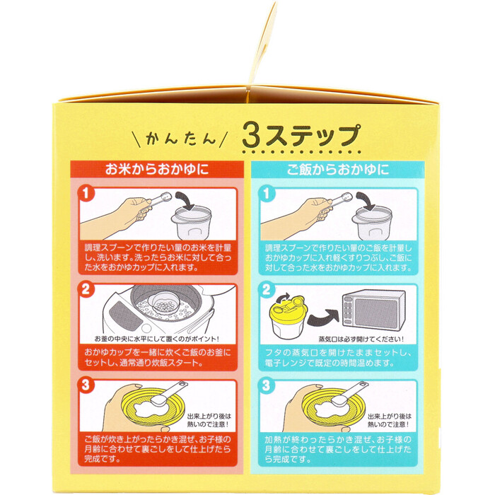 エジモット はじめてのおかゆクッカー 3個セット-2