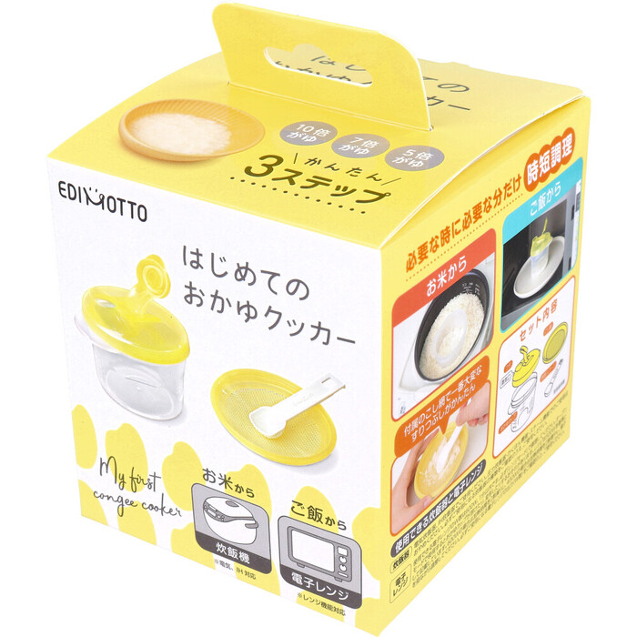 エジモット はじめてのおかゆクッカー 3個セット-5